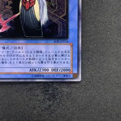 NM Ruin Queen of Oblivion SOI-JP034 Ultimate Rare YuGiOh 790 - Image 5