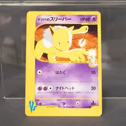 [LP] Morty's Hypno 022/141 VS Series Pokemon Card TCG Japanese - Image 1