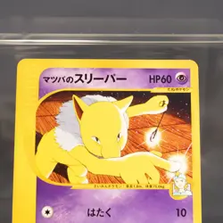 [LP] Morty's Hypno 022/141 VS Series Pokemon Card TCG Japanese - Image 3