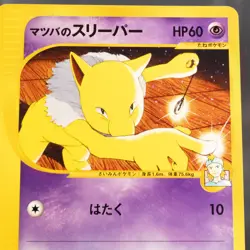 [LP] Morty's Hypno 022/141 VS Series Pokemon Card TCG Japanese - Image 4