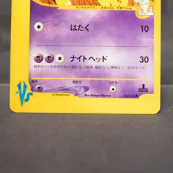[LP] Morty's Hypno 022/141 VS Series Pokemon Card TCG Japanese - Image 5