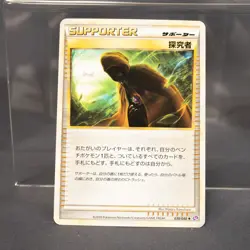 [LP] Seeker 039/040 LL Pokemon Card TCG Japanese - Image 1
