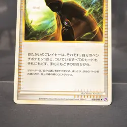 [LP] Seeker 039/040 LL Pokemon Card TCG Japanese - Image 3