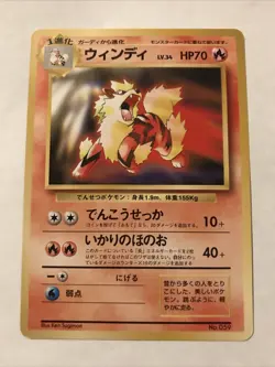 Pokemon TCG Card Japanese CD Collection Promo Arcanine No. 059 - Image 1