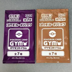 Scarlet & Violet GYM Promo Pack Vol.9 , Vol.10 Japanese Pokemon Cards Sealed - Image 2