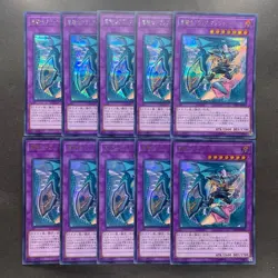 NM 10 card Dark Magician Girl the Dragon Knight RC03-JP020 Secret YuGiOh 1000 - Image 1