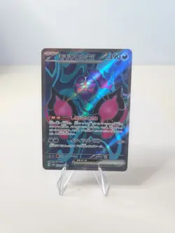 Pecharunt ex SR 082/064 SV6a Night Wanderer - Pokemon Card Japanese NM - Image 1