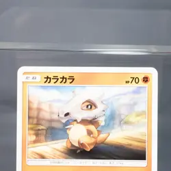[LP] Cubone 028/050 SM4s Pokemon Card TCG Japanese - Image 2