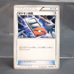 [LP] Pokedex 023/BW-P Promo Pokemon Card TCG Japanese - Image 1