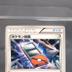 [LP] Pokedex 023/BW-P Promo Pokemon Card TCG Japanese - Image 2
