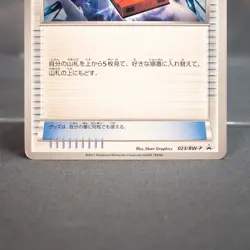 [LP] Pokedex 023/BW-P Promo Pokemon Card TCG Japanese - Image 3