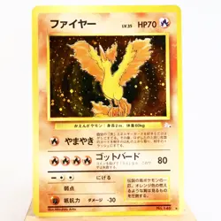 MP) Moltres Fossil Holo No.146 Pokemon Card Japanese w469-1 - Image 1