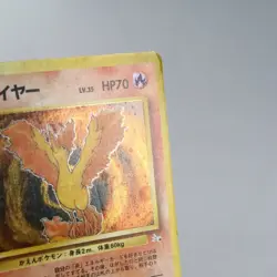 MP) Moltres Fossil Holo No.146 Pokemon Card Japanese w469-1 - Image 5