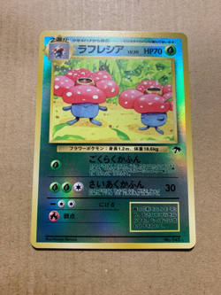 Japanese Vileplume No. 045 Southern Islands Promo - Holo Pokemon Card - NM/Mint - Image 2