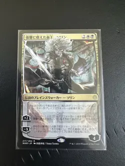 Sorin, Vengeful Bloodlord Japanese Alternate Art War of the Spark NM MTG Magic - Image 1