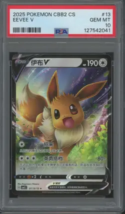 2025 Pokemon CBB2 Simplified Chinese #13 Eevee V Gem Mint PSA 10 - Image 1