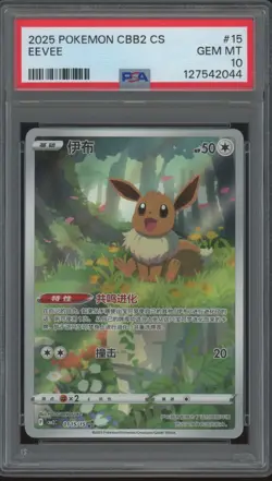 2025 Pokemon CBB2 Simplified Chinese #15 Eevee Gem Mint PSA 10 - Image 1