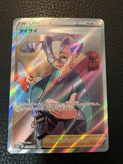 # Choy Full Art 079/067 SR Space Juggler Japanese Pokemon TCG US SELLER NM - Image 1
