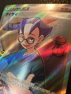 # Choy Full Art 079/067 SR Space Juggler Japanese Pokemon TCG US SELLER NM - Image 2