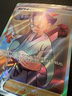 # Choy Full Art 079/067 SR Space Juggler Japanese Pokemon TCG US SELLER NM - Image 4
