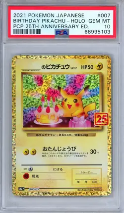 PSA 10 Birthday Pikachu 007/025 25th Anniversary Celebrations Japanese Pokemon - Image 1