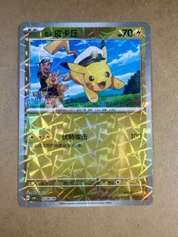 Captain Pikachu Holo 0704/09 CBB1C GemPack Horizon Chinese Pokemon TCG Near Mint - Image 1