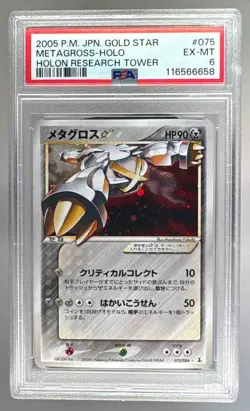 6658 Metagross Gold Star 2005 Japanese Pokemon Holon Research Tower #75 PSA 6 - Image 1