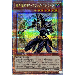 Dark Magician the Ebon Sorcerer Quarter Century INFO-JP006 Japanese YuGiOh - Image 2