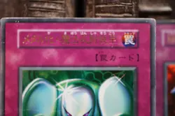 Yu-Gi-Oh Metalmorph Acid Trap Hole Kunai with Chain Game Promo MP - Image 4