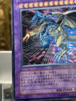 Yu-Gi-Oh! Five Headed Dragon BPCT-JP005 Ultimate Rare Japanese Vintage -NM - Image 5