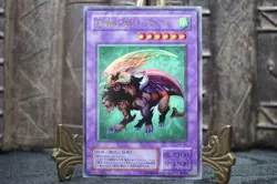 Yugioh OCG Chimera the Flying Mythical Beast Ultra Rare G4-B2 Japanese NM - Image 2