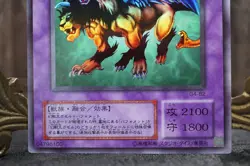 Yugioh OCG Chimera the Flying Mythical Beast Ultra Rare G4-B2 Japanese NM - Image 3