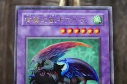Yugioh OCG Chimera the Flying Mythical Beast Ultra Rare G4-B2 Japanese NM - Image 4