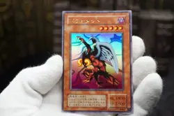 Yu-Gi-Oh Berfomet G4-B1 Ultra Rare Yugioh OCG Japanese MP - Image 2