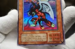 Yu-Gi-Oh Berfomet G4-B1 Ultra Rare Yugioh OCG Japanese MP - Image 4