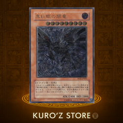 Yu-Gi-Oh Red-Eyes Darkness Dragon UR W6S-JP001 Japanese edition Preowned - Image 1