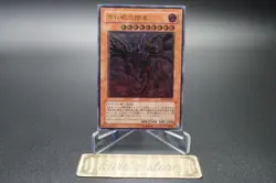 Yu-Gi-Oh Red-Eyes Darkness Dragon UR W6S-JP001 Japanese edition Preowned - Image 2