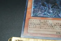 Yu-Gi-Oh Red-Eyes Darkness Dragon UR W6S-JP001 Japanese edition Preowned - Image 5