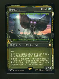 MTG Universes Beyond: Fallout The Wise Mothman Foil 0343 Japanese - Image 1