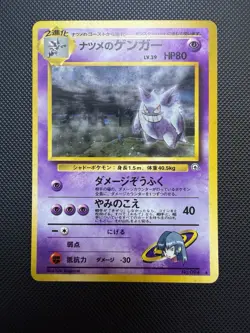 Sabrina's Gengar No.094 Gym Challenge Holo Banned ART Japanese Pokemon Card - Image 1