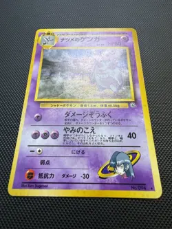Sabrina's Gengar No.094 Gym Challenge Holo Banned ART Japanese Pokemon Card - Image 2