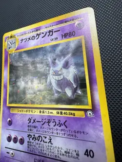 Sabrina's Gengar No.094 Gym Challenge Holo Banned ART Japanese Pokemon Card - Image 3
