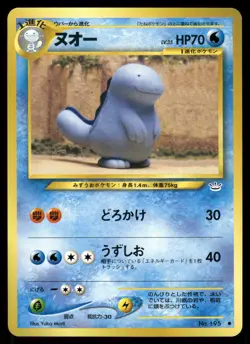 2000 Near Mint Pokemon Quagsire No. 195 Neo Revelation Japanese - Image 1