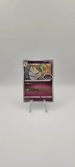 Pokemon TCG: Gardevoir Stamped Holo Card 0606/07 Gem Pack Vol 3 S-Chinese NM - Image 1