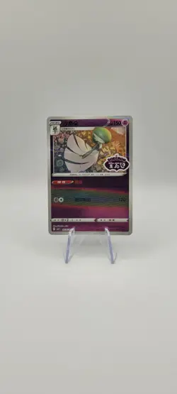 Pokemon TCG: Gardevoir Stamped Holo Card 0606/07 Gem Pack Vol 3 S-Chinese NM - Image 3