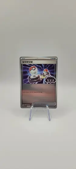 Pokemon TCG: Switch-Stamped Holo Card 1903/04 Gem Pack Vol. 3 S-Chinese CBB3C NM - Image 1
