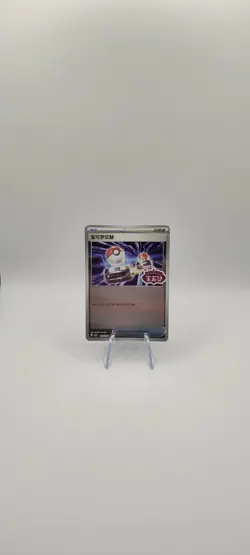 Pokemon TCG: Switch-Stamped Holo Card 1903/04 Gem Pack Vol. 3 S-Chinese CBB3C NM - Image 2