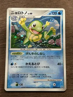NM Politoad DPBP#068 Cry from the Mysterious Japanese Pokemon Card Vintage TCG - Image 1