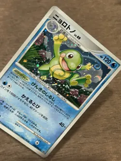 NM Politoad DPBP#068 Cry from the Mysterious Japanese Pokemon Card Vintage TCG - Image 2