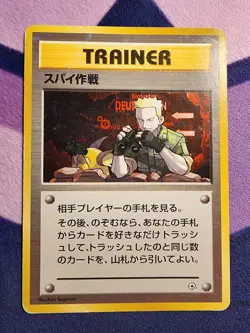 Secret Mission Pokemon Card Gym Leaders Kuchiba City Gym Japanese Vintage DMG - Image 1